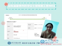 要在城里扎根買房，山東新泰李女士開店之余還在家做手工活賺錢