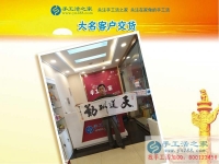 替老婆來(lái)交貨，河北邯鄲大名縣張先生帶來(lái)一套漂亮的《天道酬勤》