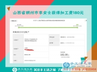 回家鄉(xiāng)創(chuàng)業(yè)，組織大家做手工活賺錢，山西朔州李女士夫婦秋收后不再出去打工