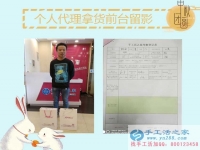 創(chuàng)業(yè)，我只要門檻低收益高的！河北邢臺(tái)頡先生來(lái)手工活之家考察合作