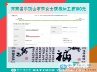 足不出戶在家里賺錢，河南平頂山李女士換了工作后在快樂地做手工活賺錢