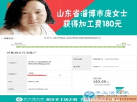 不受生意淡旺季的影響，山東淄博龐女士開店之余一直在做珠繡畫手工活賺錢