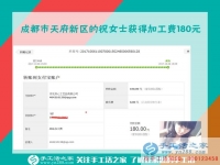 年輕女孩子努力的好方向，成都祝女士工作之余在家里做手工活之家的串珠繡賺錢