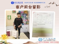 全職寶媽想在家做兼職賺錢哪里找？邯鄲市峰峰趙女士來(lái)到手工活之家