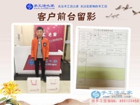 年輕，有夢(mèng)想！邯鄲涉縣開叉車90后大男孩來(lái)手工活之家考察合作創(chuàng)業(yè)
