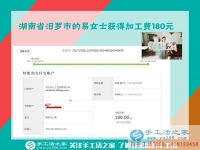 把丈夫的工資都存起來，湖南汩羅易女士守著家做串珠繡手工活賺錢夠全家開銷的了