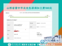 深知打工的苦，山西晉中光先生決定辭職回家組織人做手工活創(chuàng)業(yè)