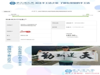 從大學(xué)到家里，山東省濟(jì)寧王女士一直堅(jiān)持做串珠手工活賺錢(qián)