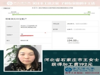 下班后沒(méi)事干？來(lái)做手工活兼職賺錢(qián)吧！河北石家莊王女士用自己親身經(jīng)歷來(lái)說(shuō)話(huà)