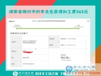 返鄉(xiāng)農(nóng)民創(chuàng)業(yè)好項(xiàng)目，湖南郴州李先生秋收后在家做手工活賺錢(qián)準(zhǔn)備做代理