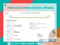 檔案員找到好兼職，內(nèi)蒙古徐女士下班后堅(jiān)持每天做手工活之家的串珠珠繡畫(huà)