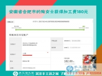 愛(ài)好手工帶來(lái)的財(cái)富，安徽合肥家庭婦女陶女士在家做手工活賺錢(qián)