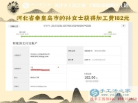 干凈，掙錢，不拖欠，不克扣，好！河北秦皇島農(nóng)民孫女士做手工活賺錢后這樣說