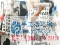 當(dāng)?shù)亻e散勞動力充足 來考察合作手工活創(chuàng)業(yè)，賺錢的手工活才是可靠的手工活