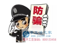 防騙在行動(dòng)，手工活之家客戶口述：保持頭腦清醒，不要上了“保健騙局”的當(dāng)