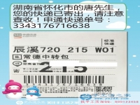從十字繡加工到組織人做串珠繡手工活，湖南懷化唐先生致富逆襲成功