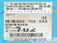 沒文化不可怕，廣東珠海范先生通過組織人在家做手工活完成創(chuàng)業(yè)夢想