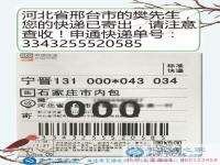 尋求一個干凈無污染的好項目，河北邢臺樊先生在家做手工活為環(huán)保助力