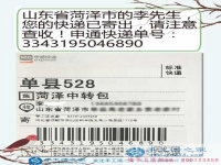 趁著年輕多奮斗，老了才不后悔，山東菏澤李先生在家做手工活掙錢樂享人生