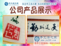 12月1日，手工活之家月初接待、備貨等工作剪影，可以在家做的手工活，家庭加工手工活，手工活外發(fā)加工，就是串珠珠繡手工活