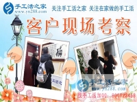 12月4日，手工活之家加工客戶考察合作剪影，可以在家做的手工活，正規(guī)手工串珠外發(fā)活，在家串珠掙錢就在這里