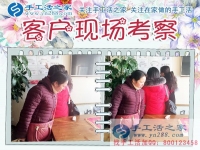 12月7日，手工活之家加工客戶考察合作剪影，可以在家做的手工活，在家串珠手工活，就是正規(guī)的手工串珠外發(fā)加工