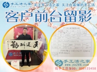 對比多家，選擇手工活之家，河北邢臺趙先生來為家人找兼職手工活做