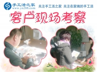 2018朝小康生活看齊！河南平頂山市張先生組織人做手工活加工創(chuàng)業(yè)實現(xiàn)夢想