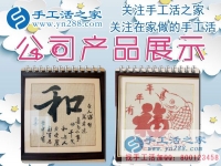 怨婦的新生活：四川自貢市陳女士找到在家賺錢的手工活實現(xiàn)自我價值！