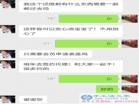 有了在家賺錢(qián)的手工活，可以放心添寶寶了，山東孕媽李女士與手工活之家客服老師的聊天記錄