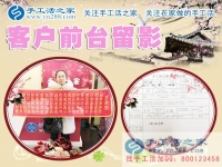 放著高薪月嫂不做，黑龍江綏化市韓女士為什么要來(lái)手工活之家考察合作？