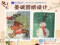 圣誕節(jié)就要到了，送女友什么好呢？浙江杭州市朱先生別出心裁定制雅薇麗卡通珠繡