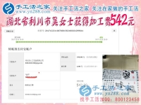 旅游景點里的新手工，湖北利川吳女士一邊開著店，一邊做手工賺錢