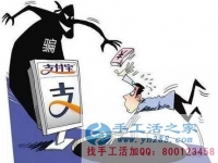 防騙在行動(dòng)，確認(rèn)是不是企業(yè)官方很重要，不要輕信網(wǎng)上一些軟件升級的“安全”提醒