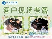 12月27日，手工活之家加工客戶考察剪影，在家手工，正規(guī)的外發(fā)手工活，在家賺錢的手工活，手工串珠加工外發(fā)