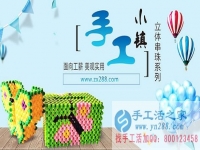 小年的意外收獲 找到在家賺錢的手工活加工項(xiàng)目，在家手工，正規(guī)的外發(fā)手工活