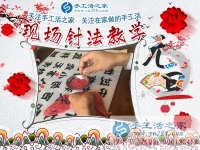 元旦血拼后回歸珠繡生活，河南安陽劉先生在家做手工活彌補(bǔ)財(cái)政虧缺
