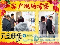 賺錢才是硬道理 在眾多創(chuàng)業(yè)項目中 選擇了串珠繡手工活外發(fā)加工業(yè)務(wù)，在家手工，正規(guī)的串珠手工活
