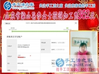 給要結(jié)婚的孩子蓋好新房，山東梁山李女士對手工串珠由不信到掙錢，這次結(jié)算362