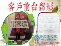 如何做手工活才能賺大錢？山西晉中市張女士來手工活之家考察合作預(yù)約代理商創(chuàng)業(yè)