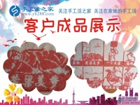 同樣是做手工活的，為什么她就可以賺到那么多錢？河北張家口市周大嫂的財(cái)富秘訣分享