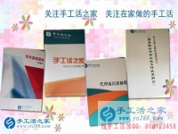 愁技術(shù)愁管理愁經(jīng)驗(yàn)，有了它，你什么都不用愁！浙江寧波葉先生的手工活創(chuàng)業(yè)秘訣