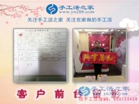 兩年前的一次網(wǎng)絡(luò)偶遇，成就兩年后的一份新事業(yè)：河北邢臺市馬先生來手工活之家考察合作