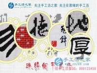達(dá)則兼濟天下 返鄉(xiāng)組織留守婦女做手工活脫貧致富，在家手工，正規(guī)的外發(fā)手工活，在家賺錢的手工活，手工串珠加工外發(fā)