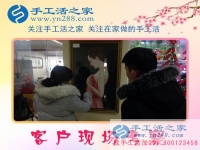1月30日，手工活之家加工客戶考察合作剪影，可以在家做的手工活，在家賺錢的手工活，正規(guī)的外發(fā)手工活
