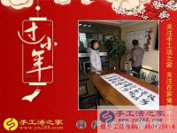 過(guò)年在家沒(méi)事做，河北秦皇島市張女士兼職手工活串珠繡串出美好新生活！