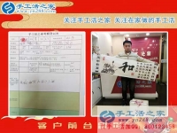 來(lái)手工活之家，找正規(guī)手工活，河北張家口市王先生來(lái)手工活之家為妻子找兼職手工活做