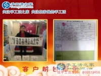 原來正規(guī)手工活也并不是哪么難找，來手工活之家少走彎路！河南周口市常先生為妻子找活做