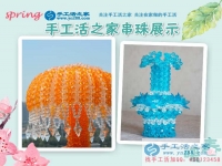 “手工迷”愛手工，福建泉州市葉女士業(yè)余兼職手工活串珠繡把愛好變成錢！