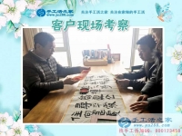 3月1日，手工活之家加工客戶考察剪影，手工活拿回家做，手工活外發(fā)，在家手工